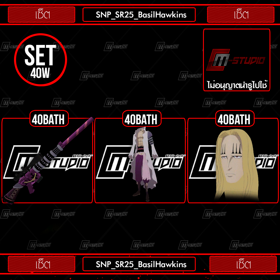 SNP_SR25_BasilHawkins