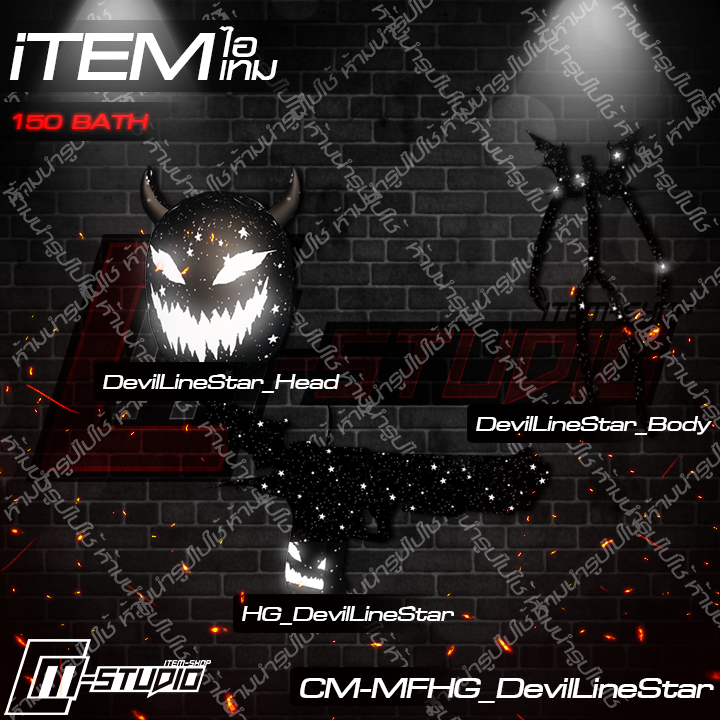 MFHG_DevilLineStar