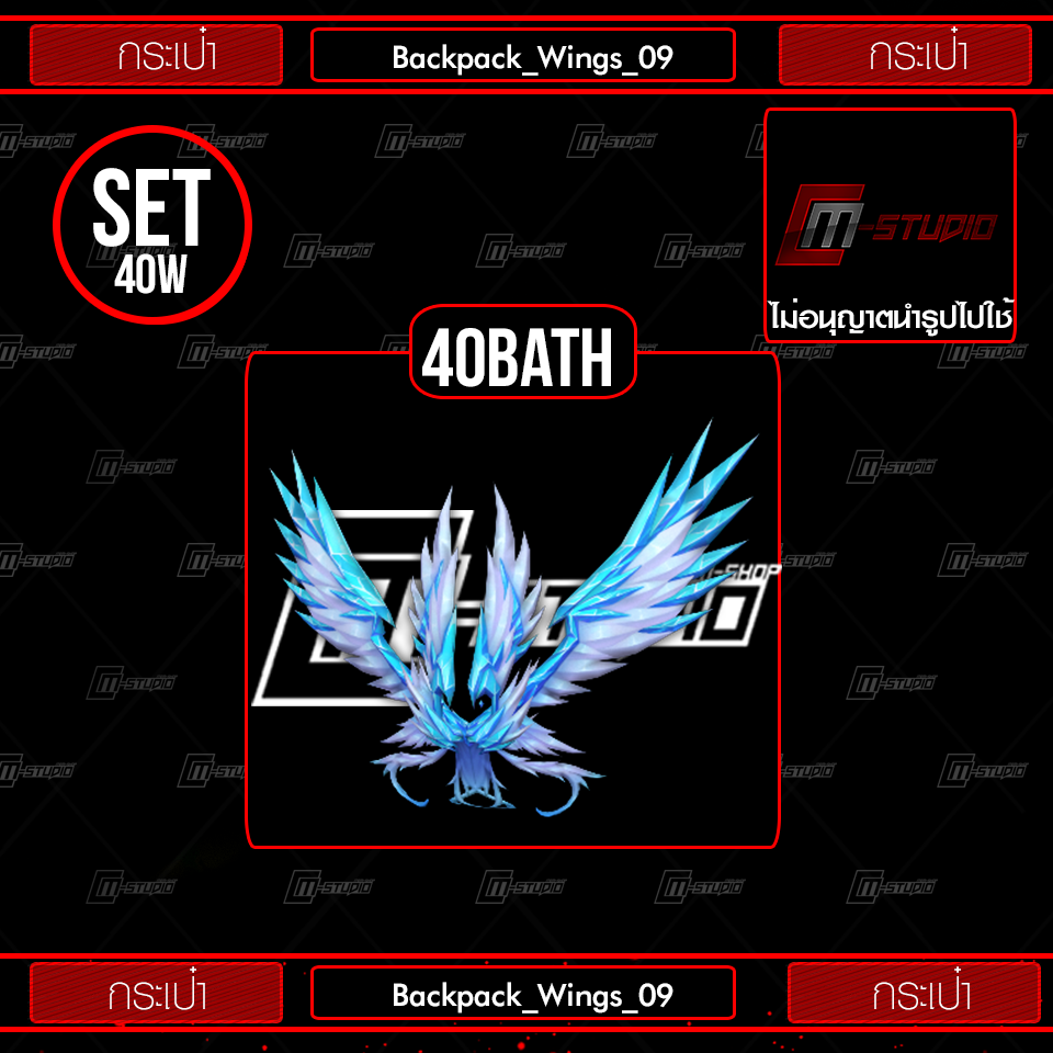 Backpack_Wings_09