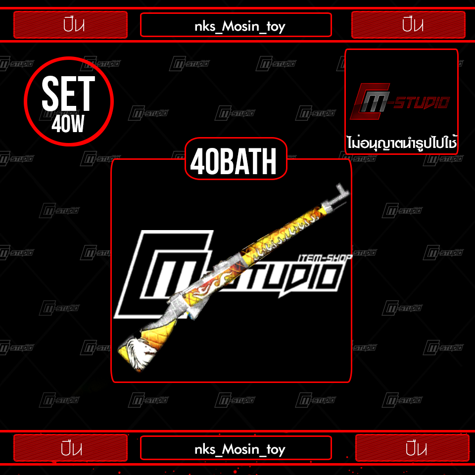 nks_Mosin_toy