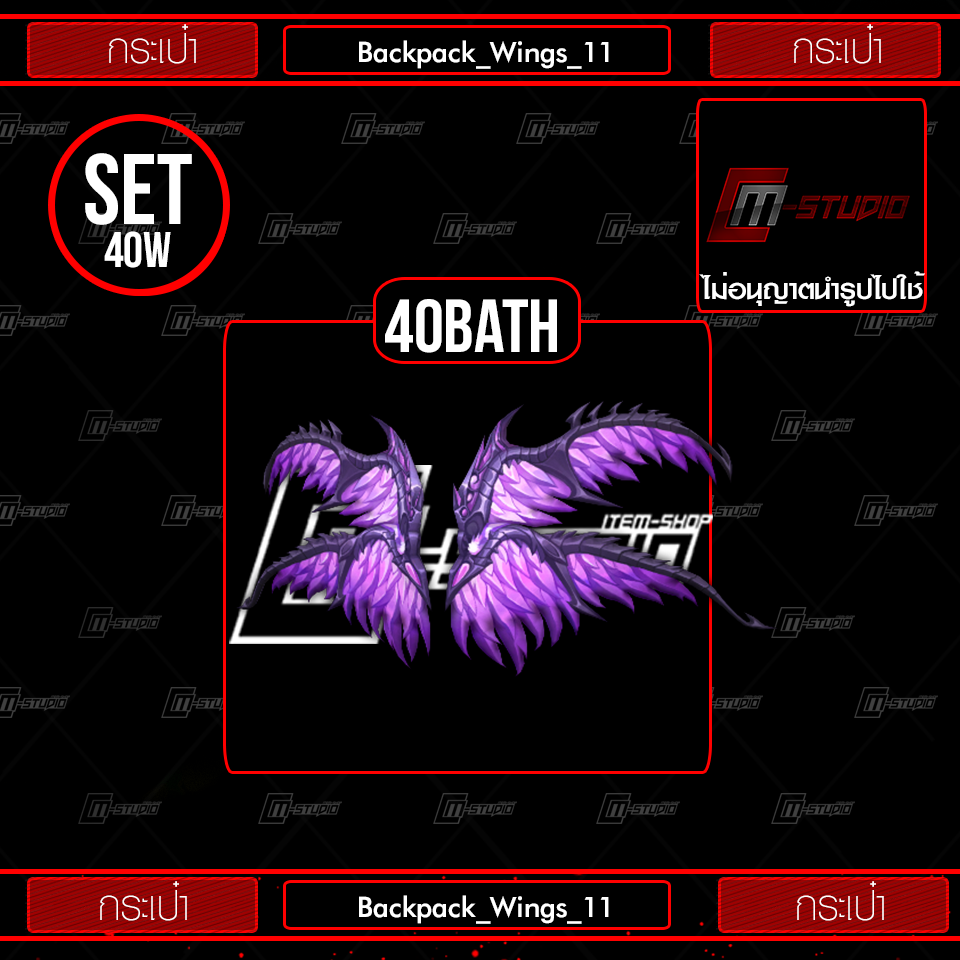 Backpack_Wings_11
