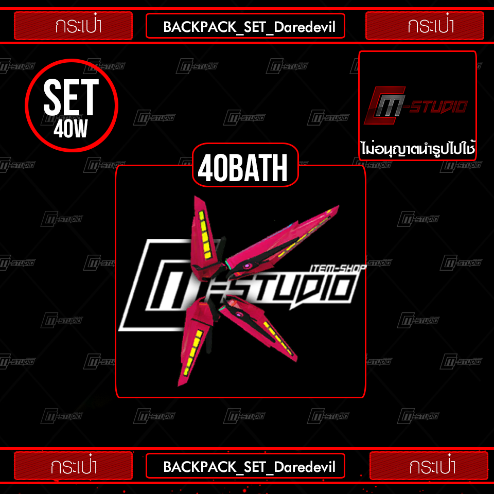 BACKPACK_SET_Daredevil