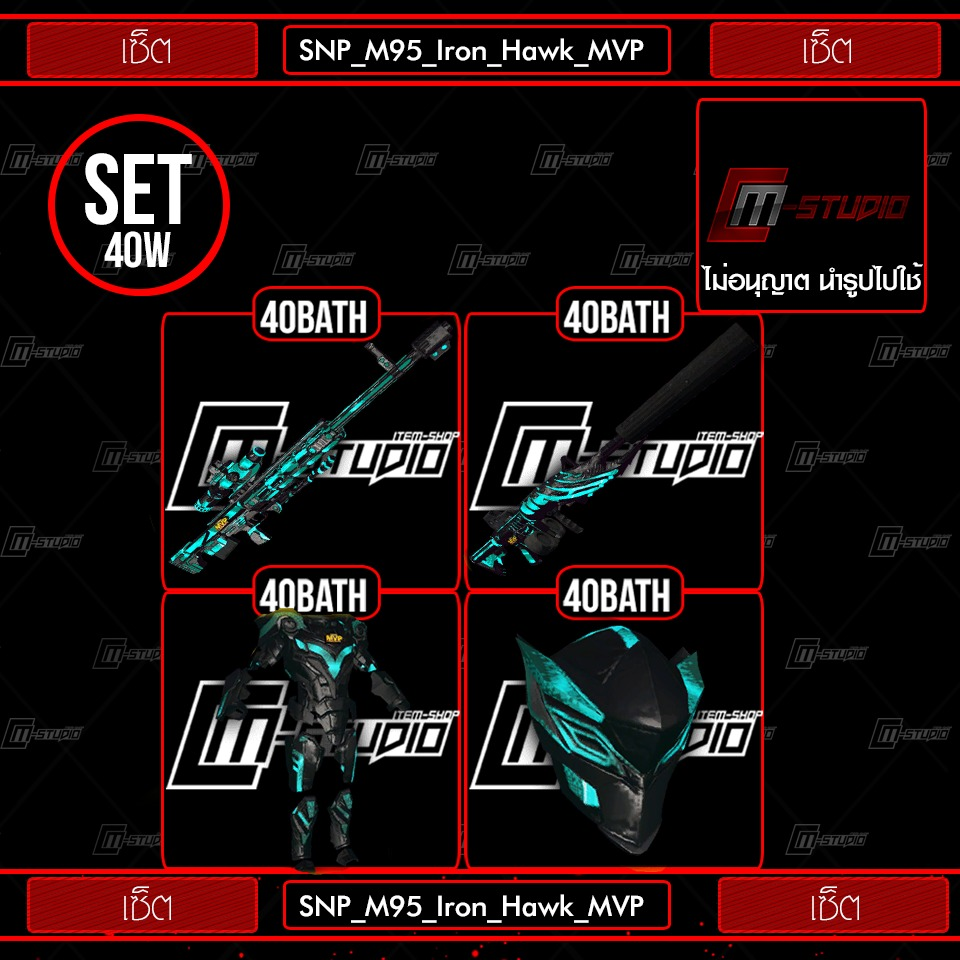 SNP_M95_Iron_Hawk_MVP