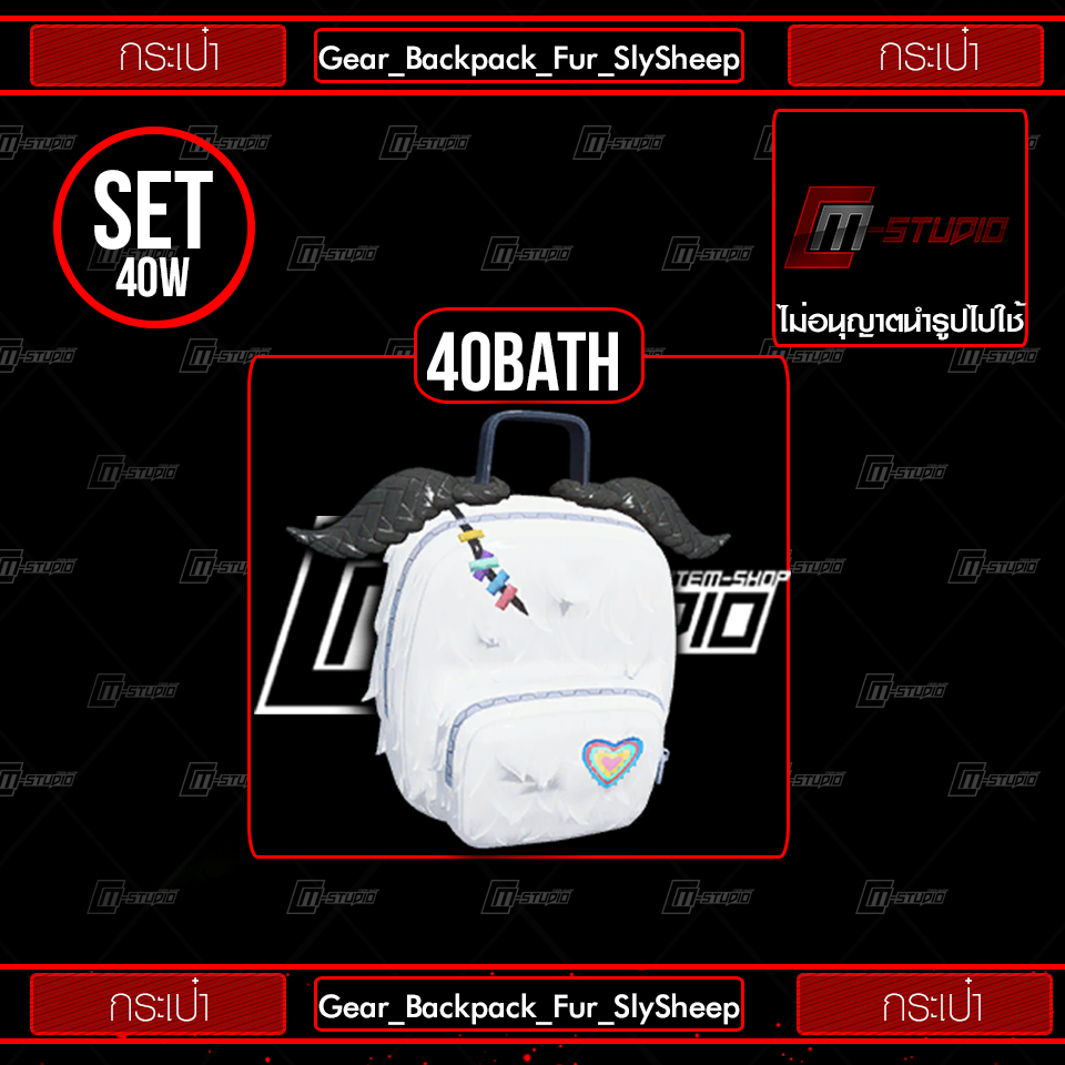 Gear_Backpack_Fur_SlySheep