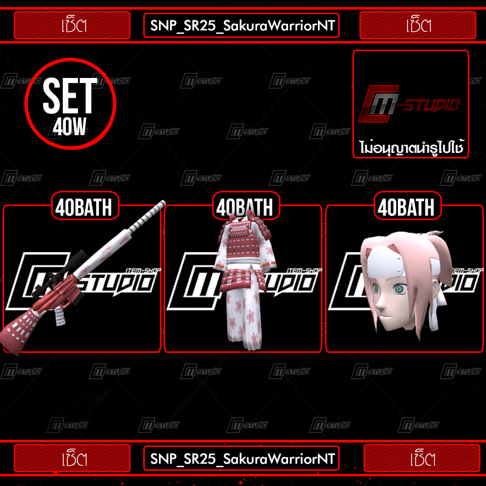SNP_SR25_SakuraWarriorNT