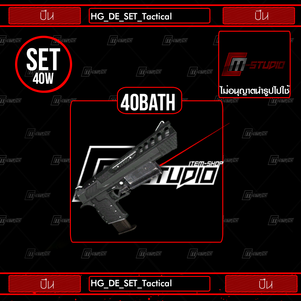 HG_DE_SET_Tactical
