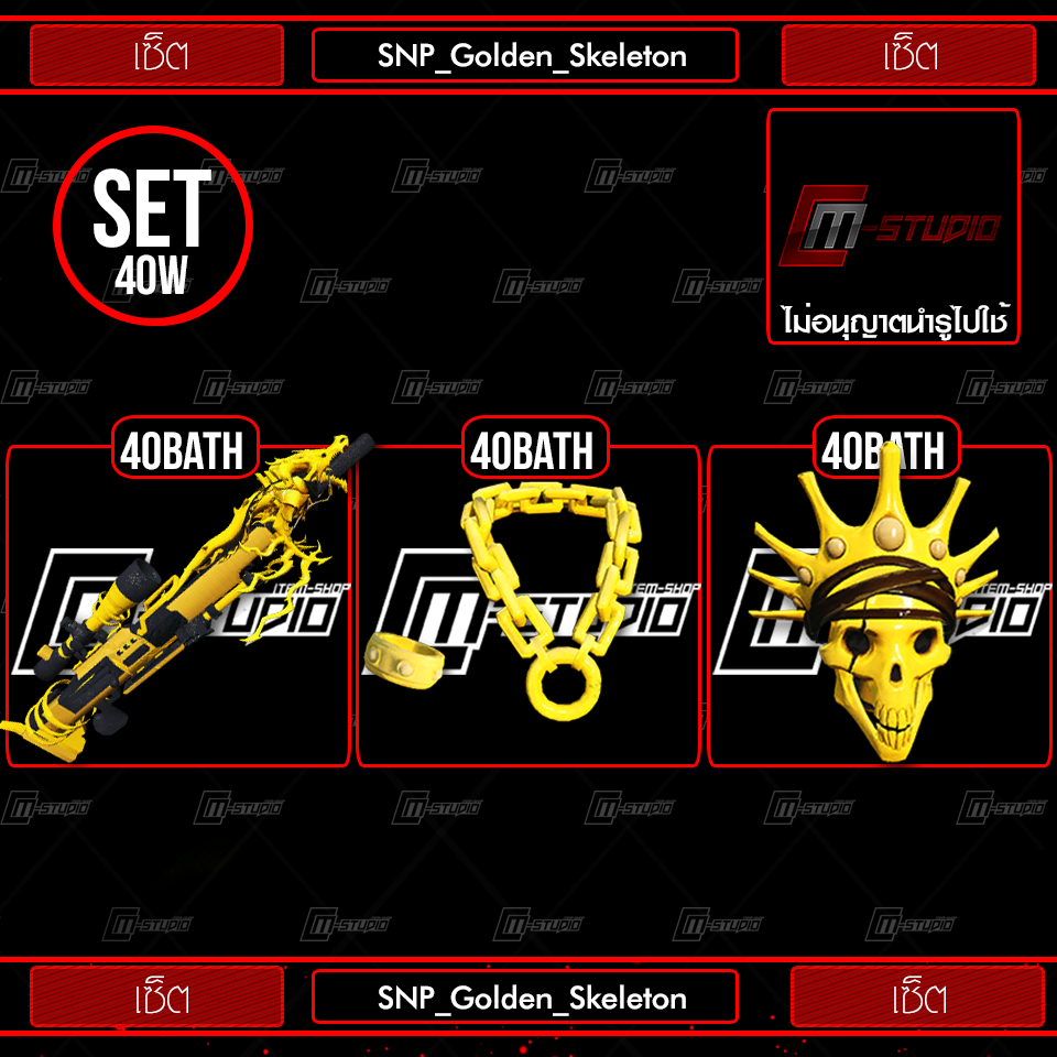 SNP_Golden_Skeleton