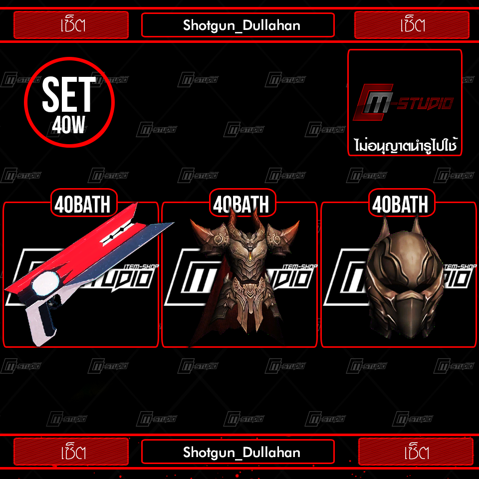 Shotgun_Dullahan