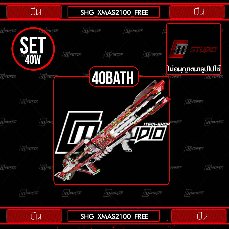 SHG_XMAS2100_FREE