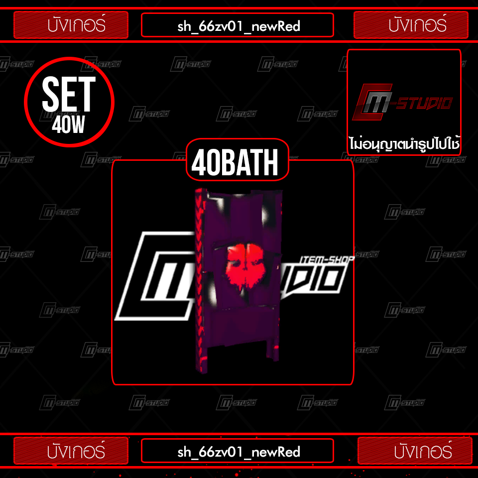 sh_66zv01_newRed