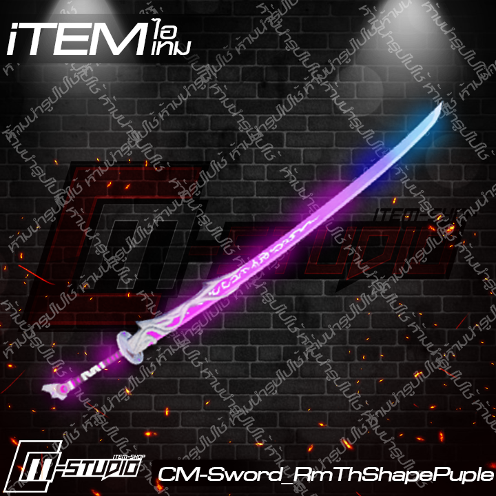 MFSword_RmThShapePuple