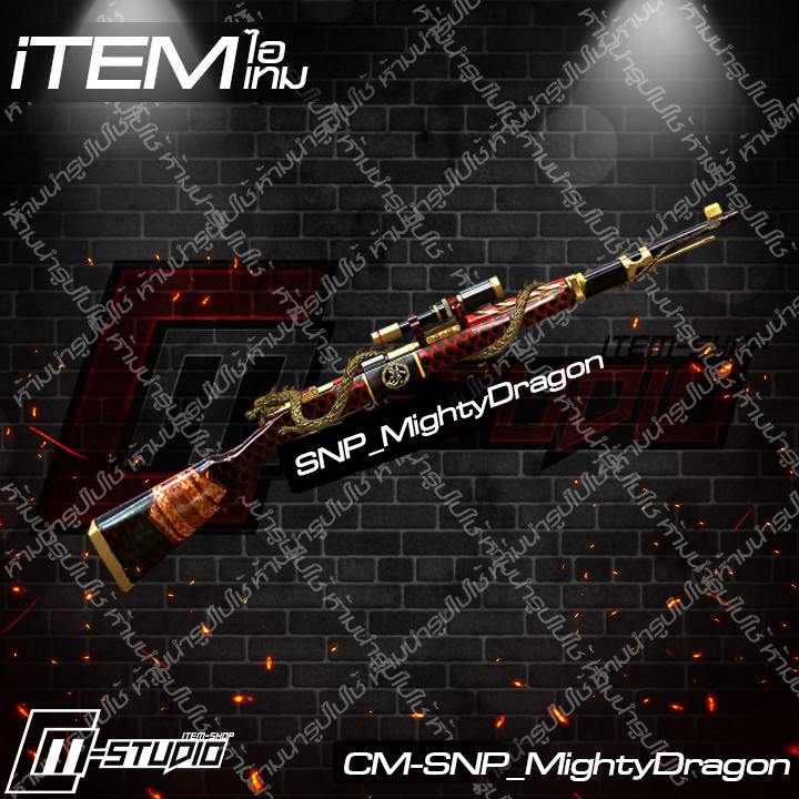 MFSNP_MightyDragon