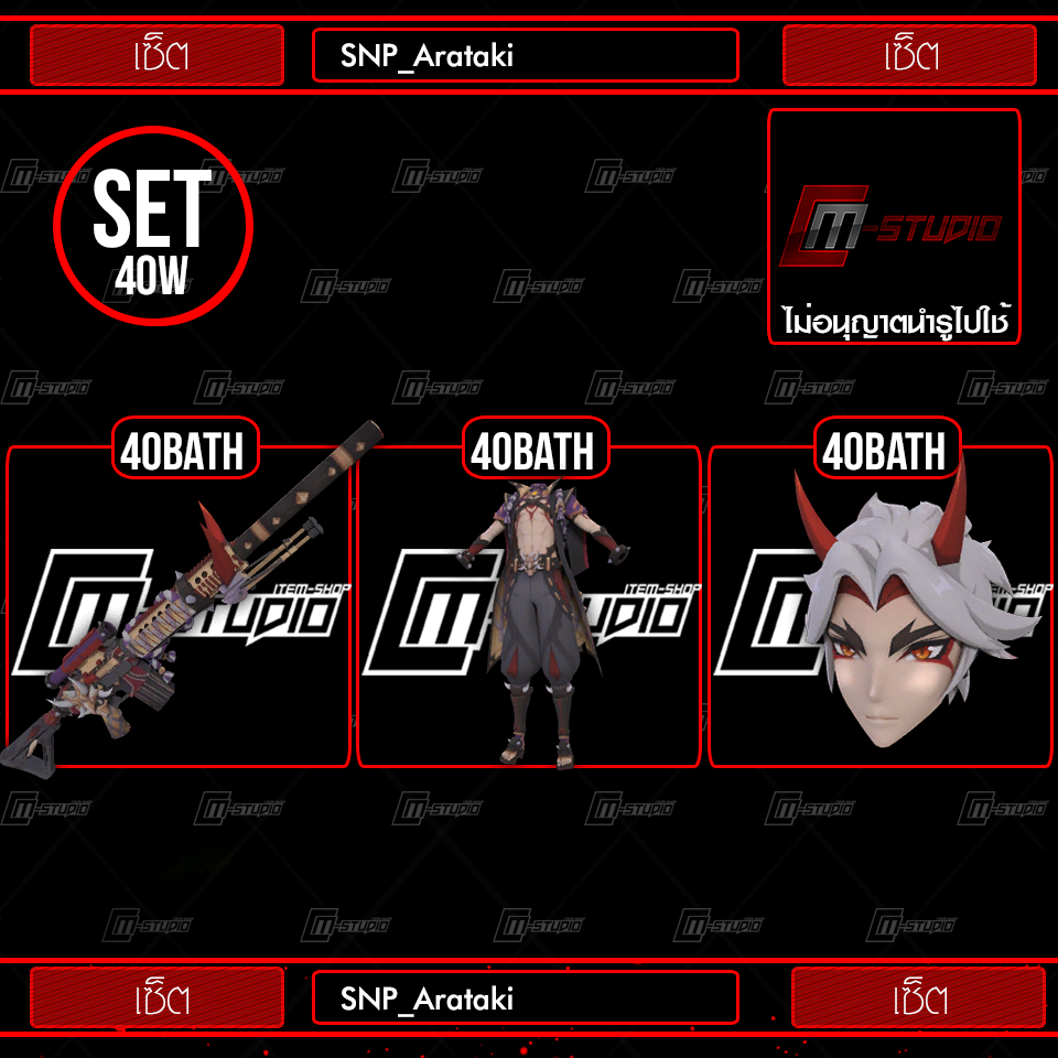 SNP_Arataki