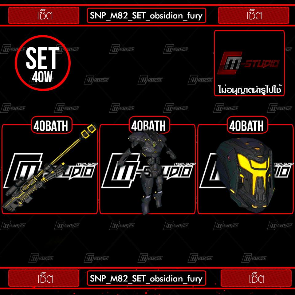 SNP_M82_SET_obsidian_fury