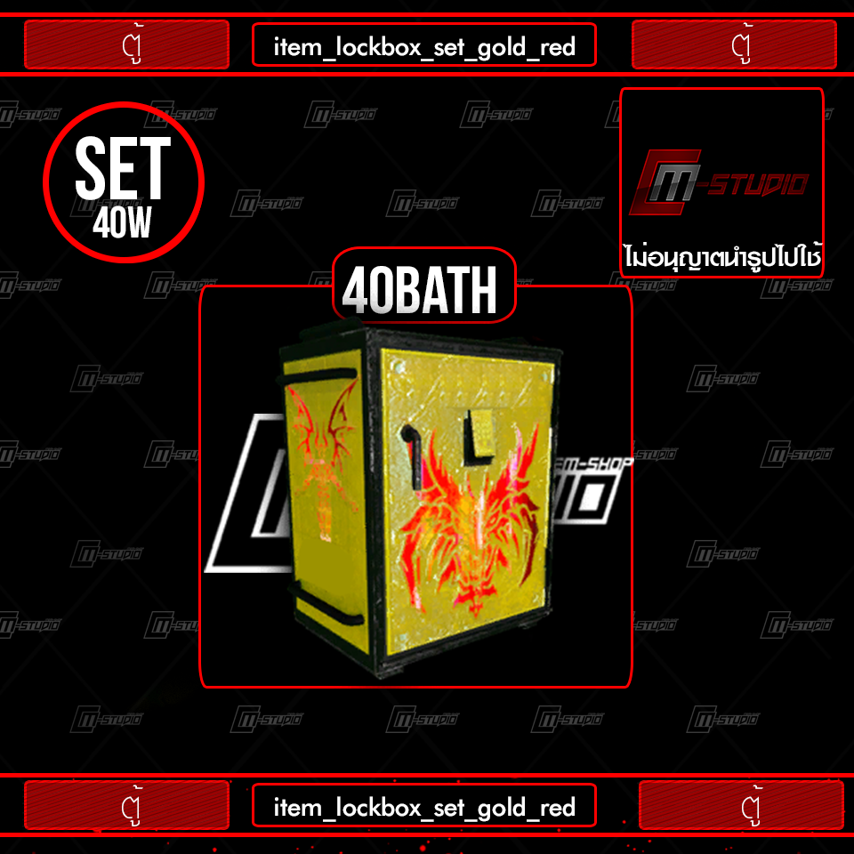 item_lockbox_set_gold_red
