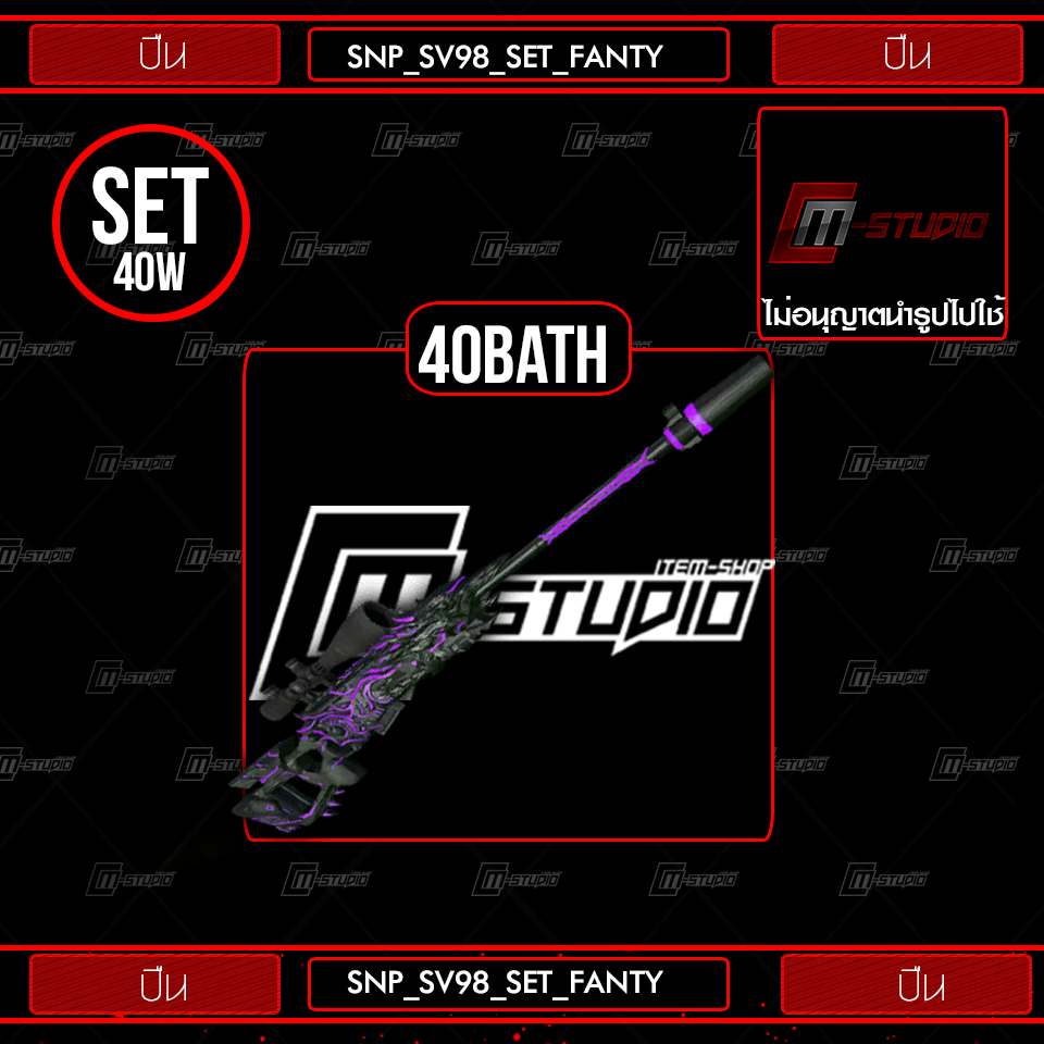 SNP_SV98_SET_FANTY