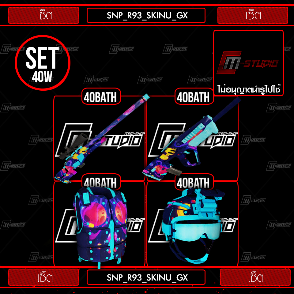 SNP_R93_SKINU_GX