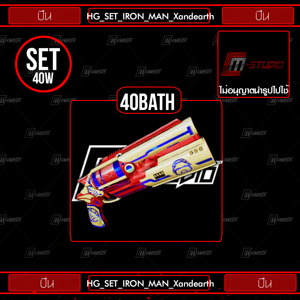 HG_SET_IRON_MAN_Xandearth
