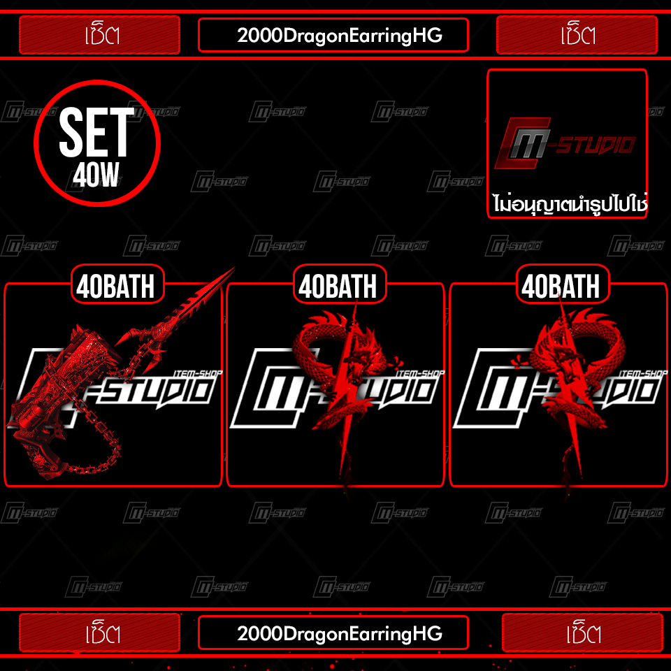 2000DragonEarringHG