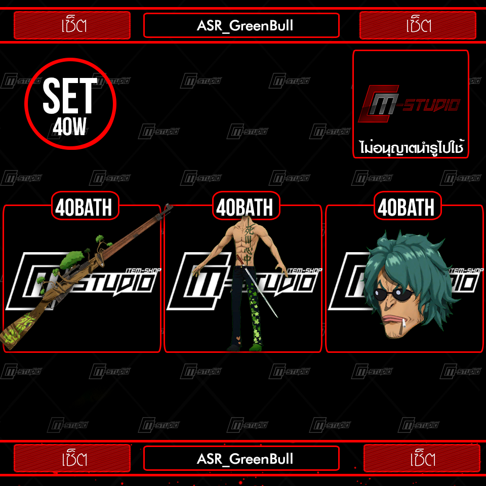 ASR_GreenBull