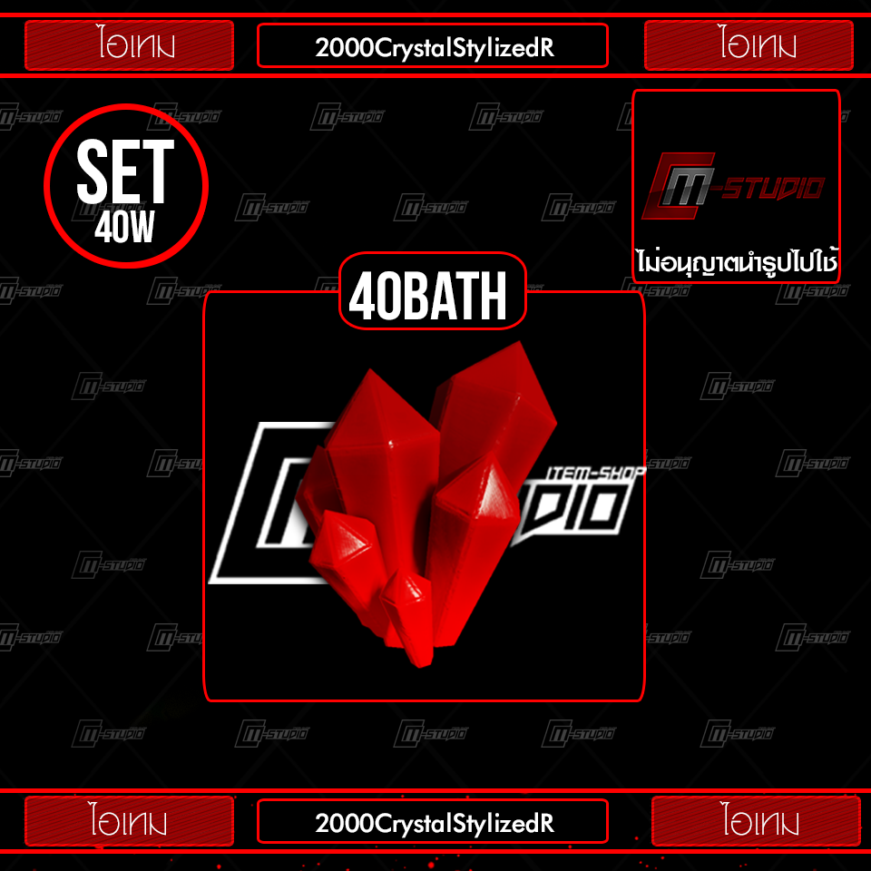 2000CrystalStylizedR