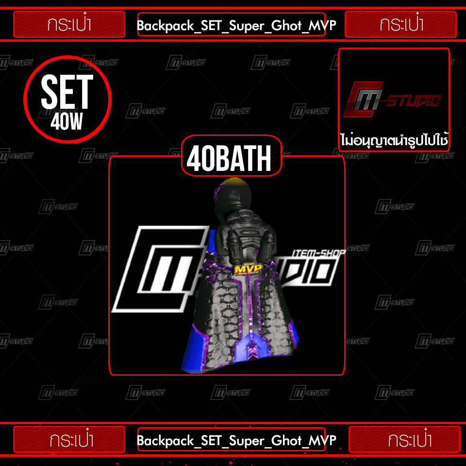 Backpack_SET_Super_Ghot_MVP
