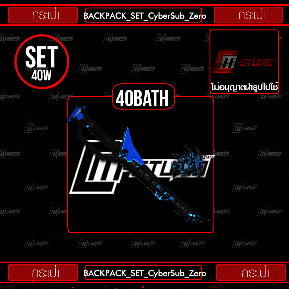 BACKPACK_SET_CyberSub_Zero