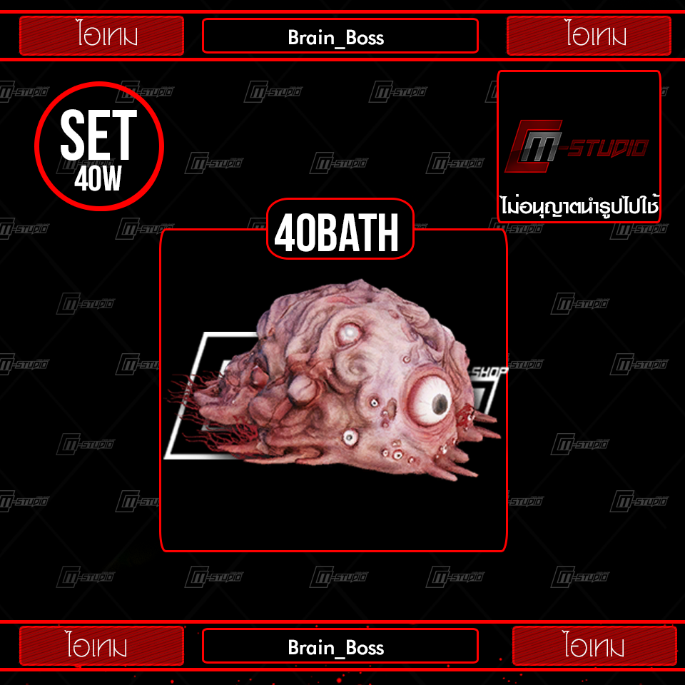 Brain_Boss