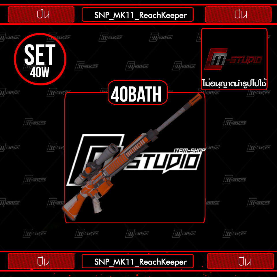 SNP_MK11_ReachKeeper