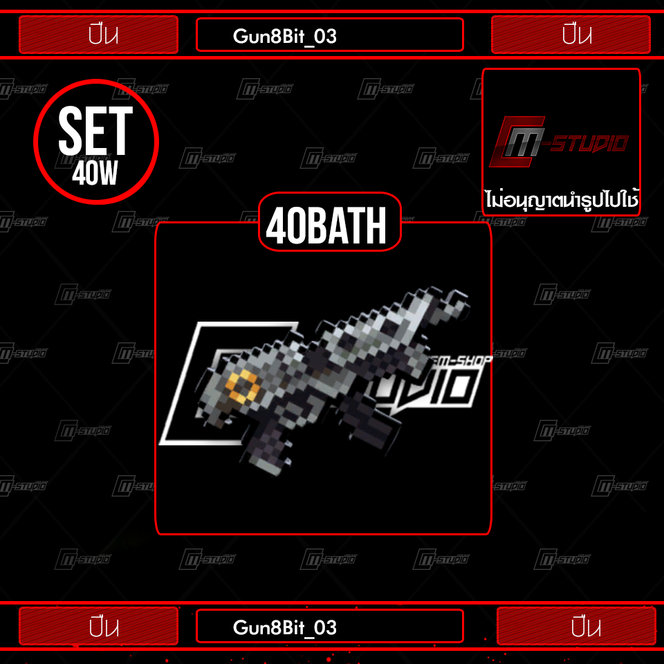 Gun8Bit_03