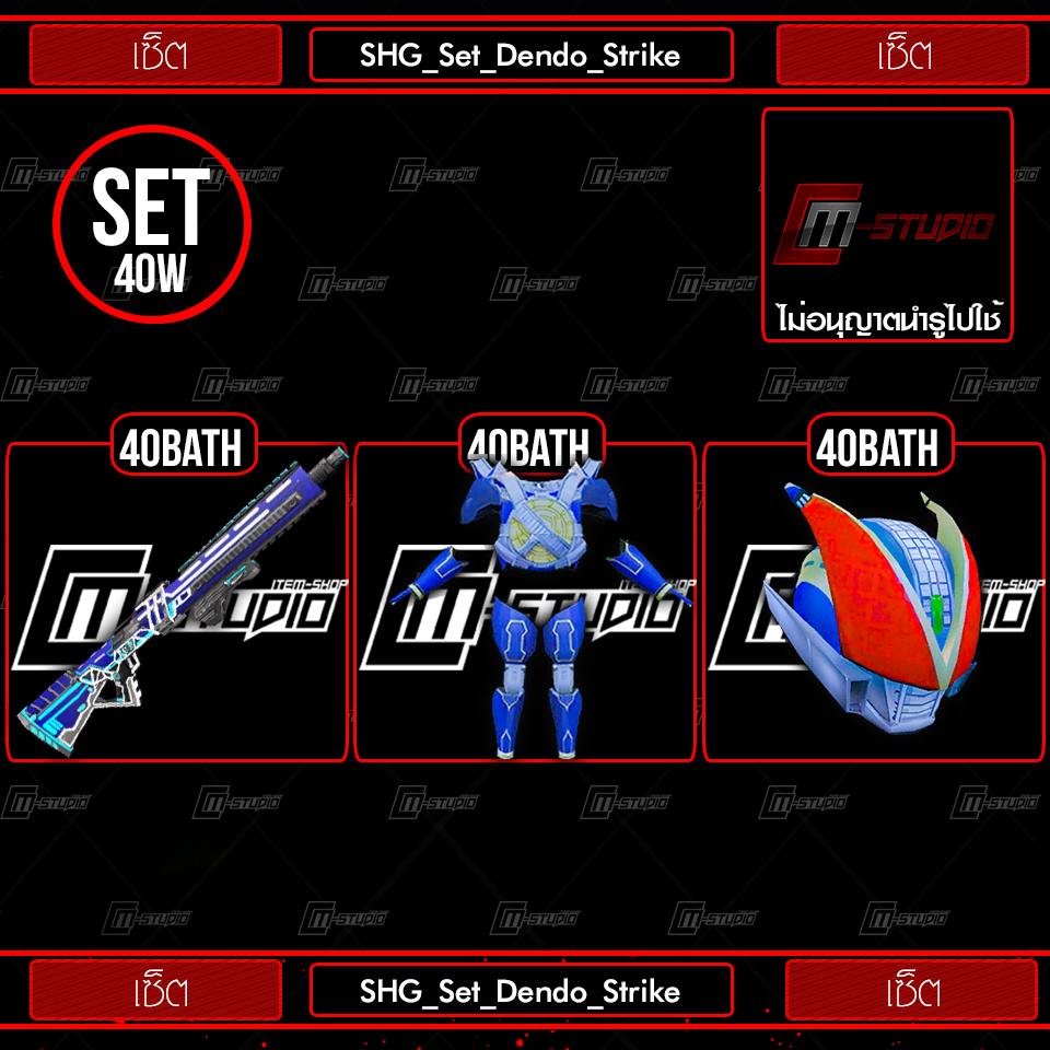 SHG_Set_Dendo_Strike
