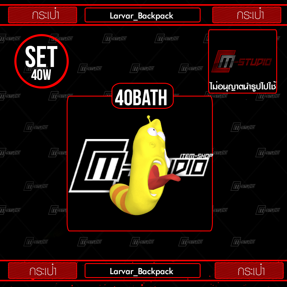Larvar_Backpack