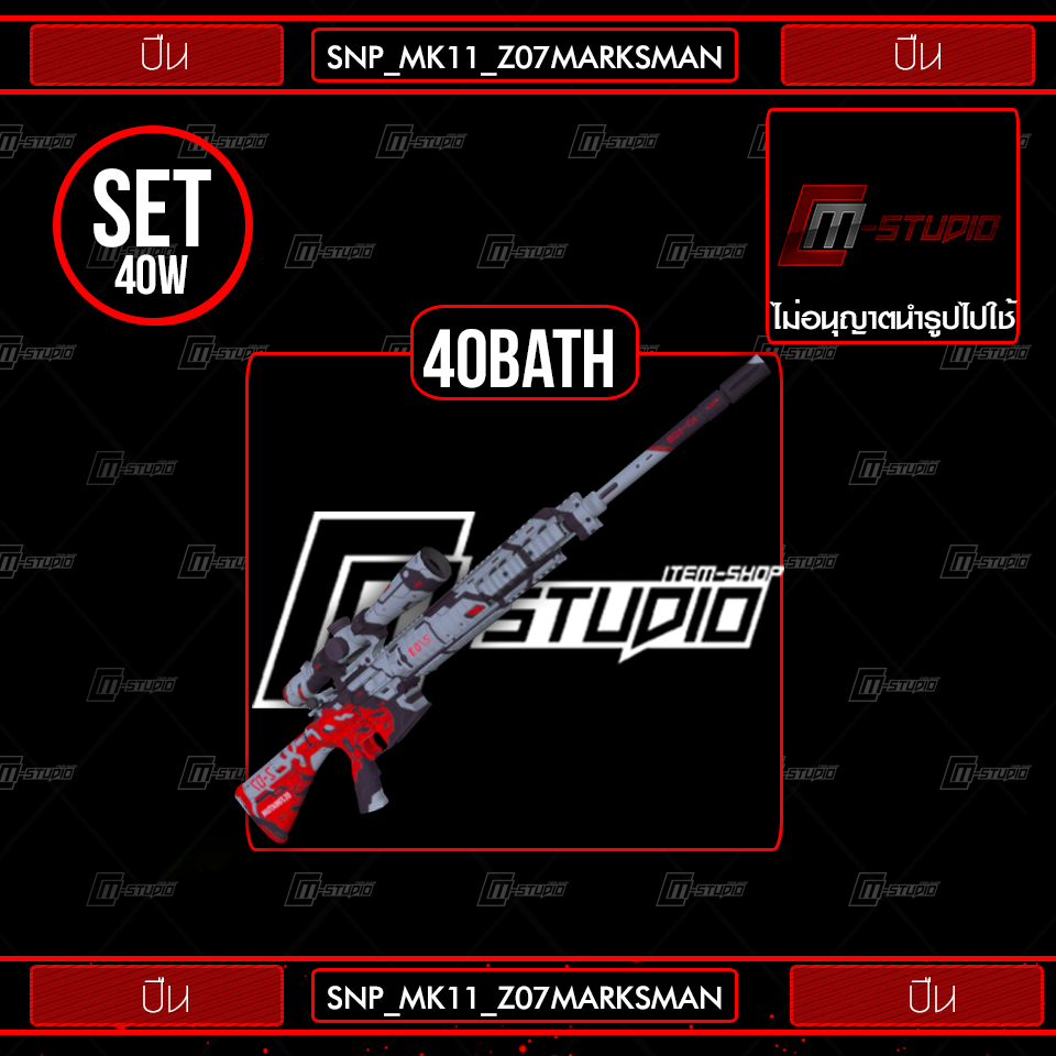 SNP_MK11_Z07MARKSMAN