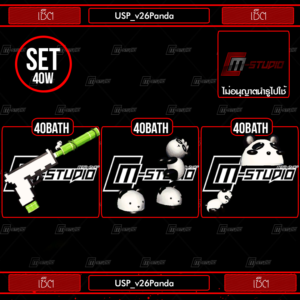 USP_v26Panda