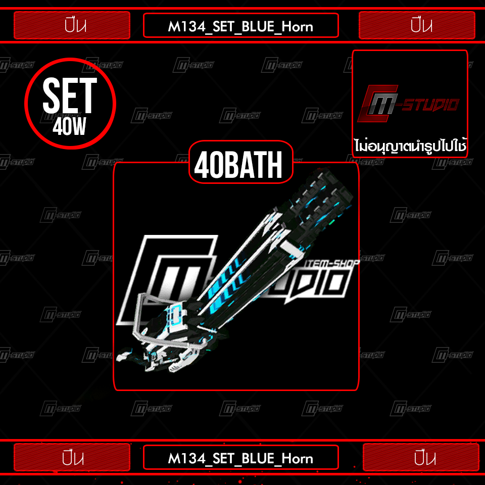 M134_SET_BLUE_Horn
