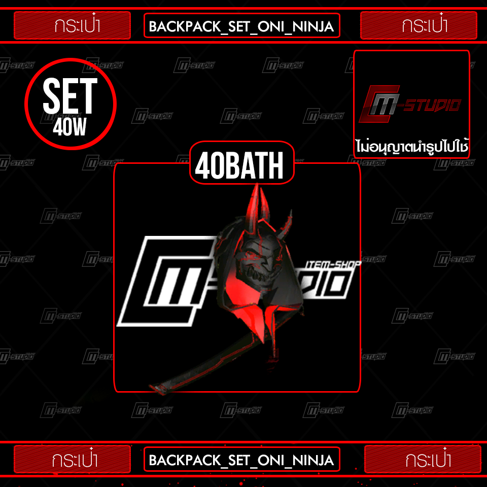 BACKPACK_SET_ONI_NINJA