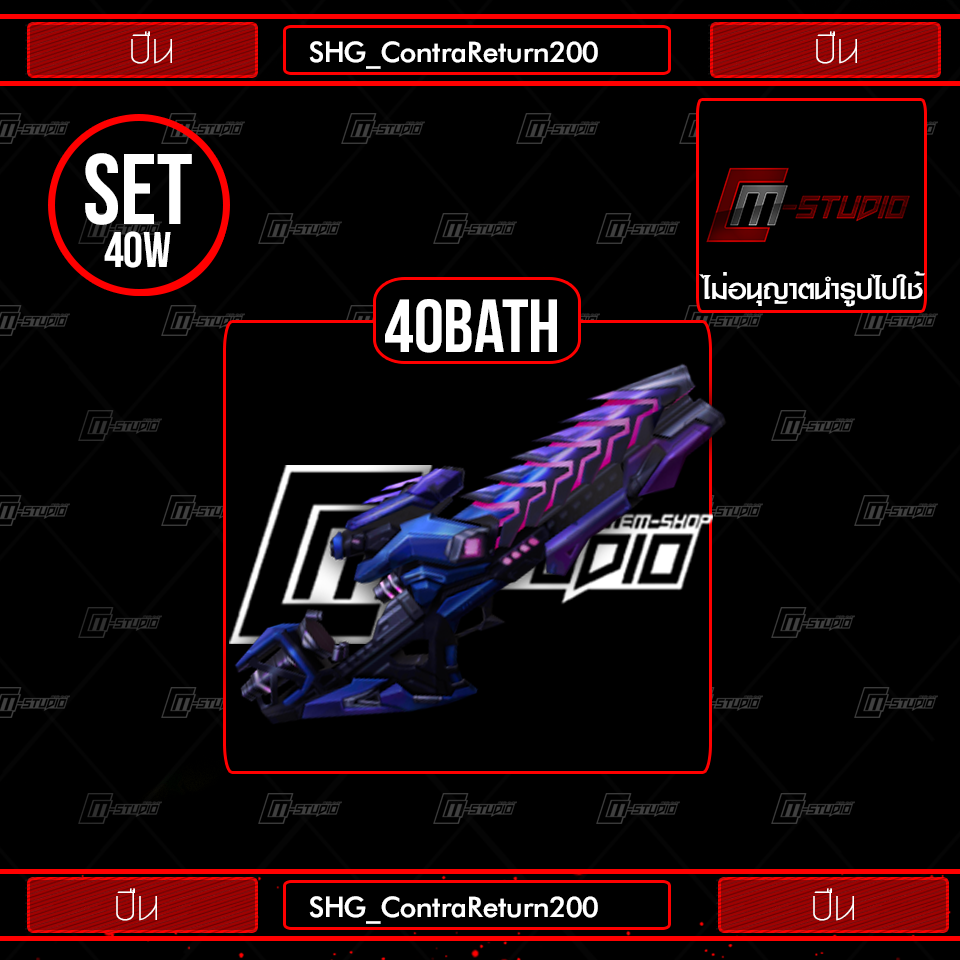 SHG_ContraReturn200