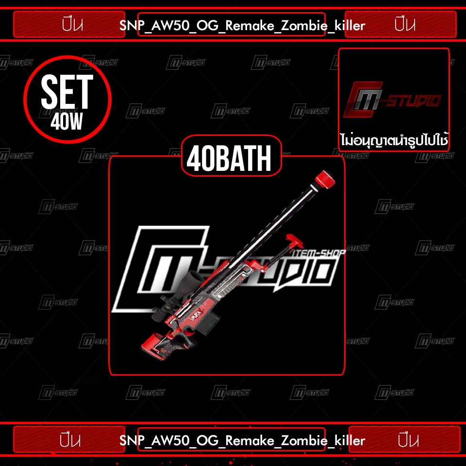 SNP_AW50_OG_Remake_Zombie_killer