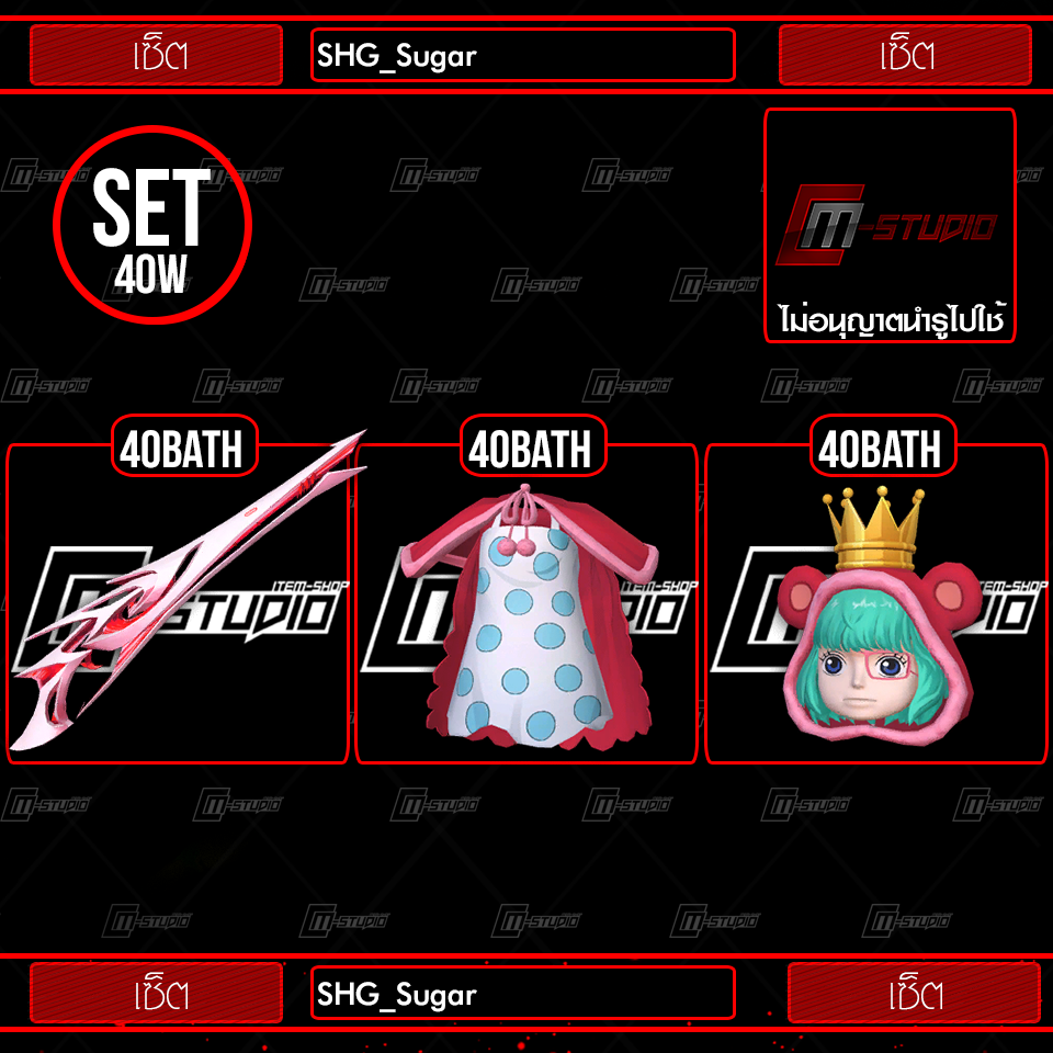 SHG_Sugar