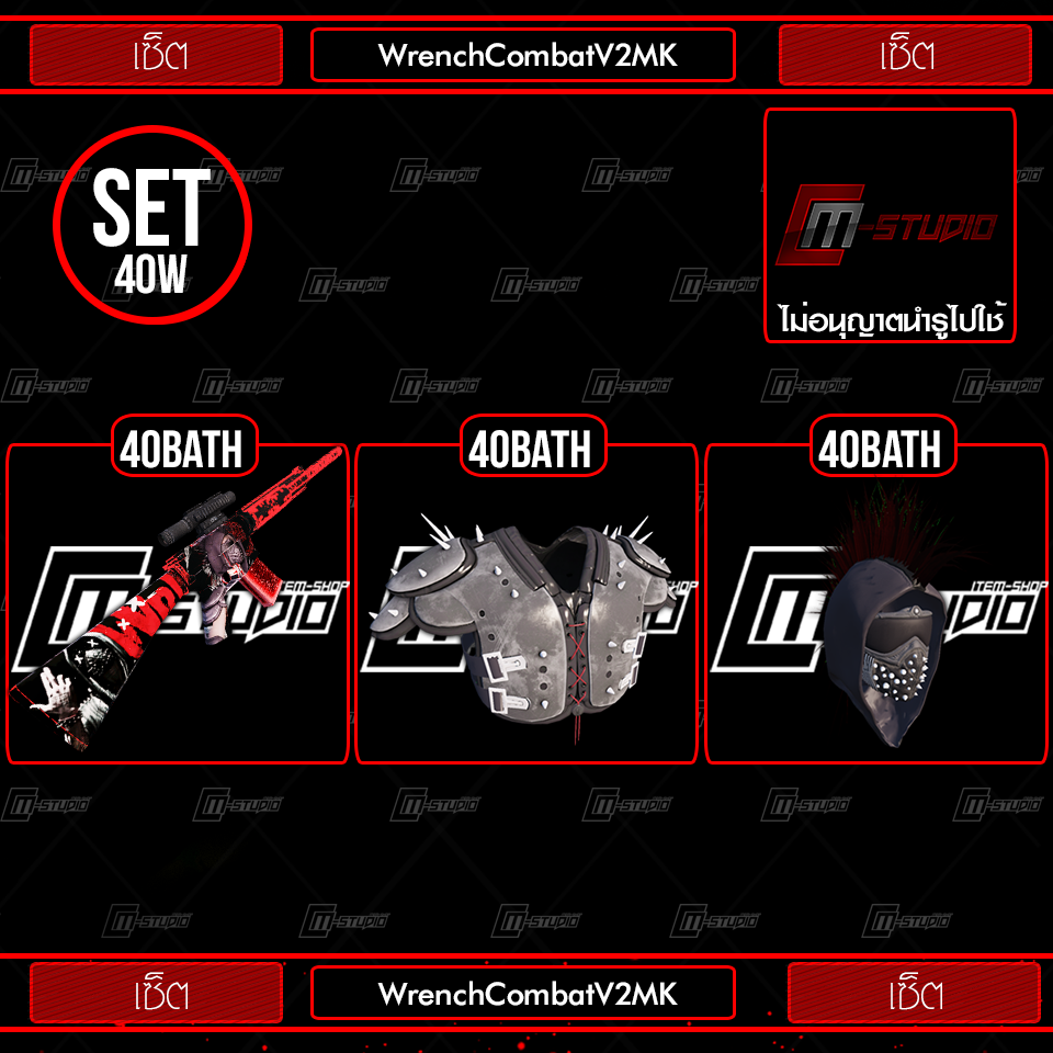 WrenchCombatV2MK