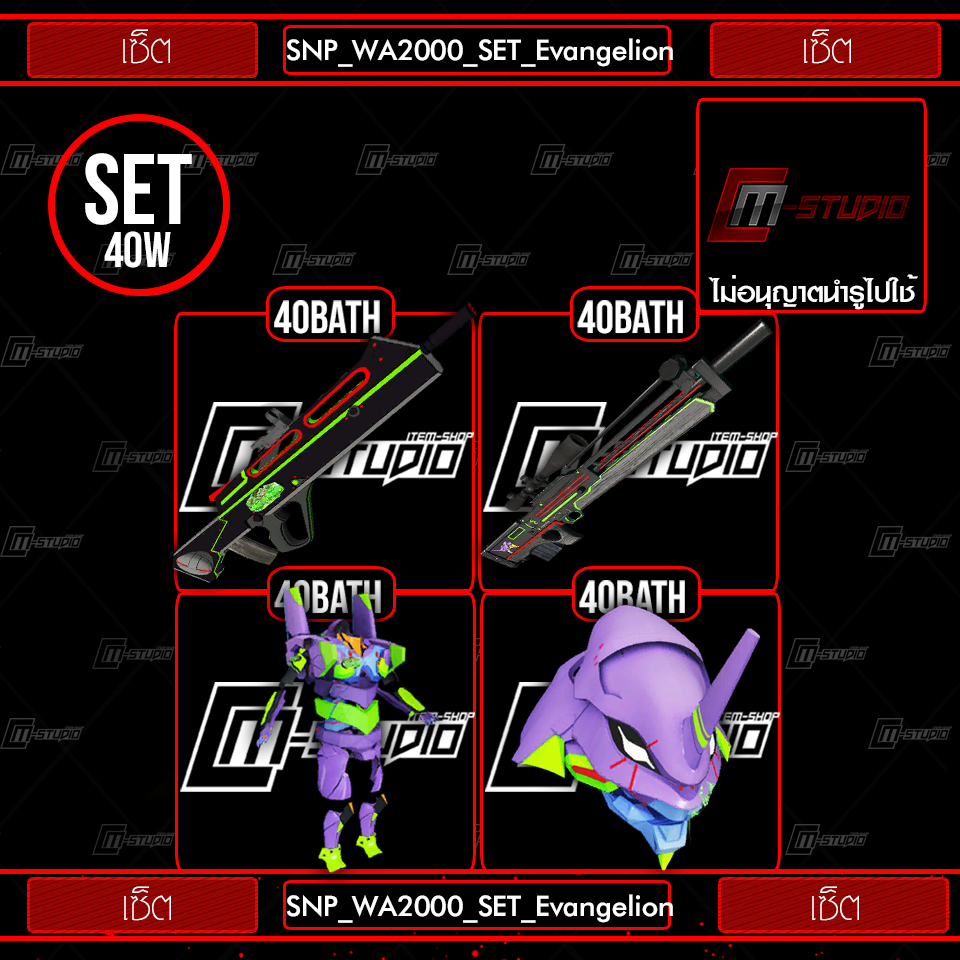 SNP_WA2000_SET_Evangelion