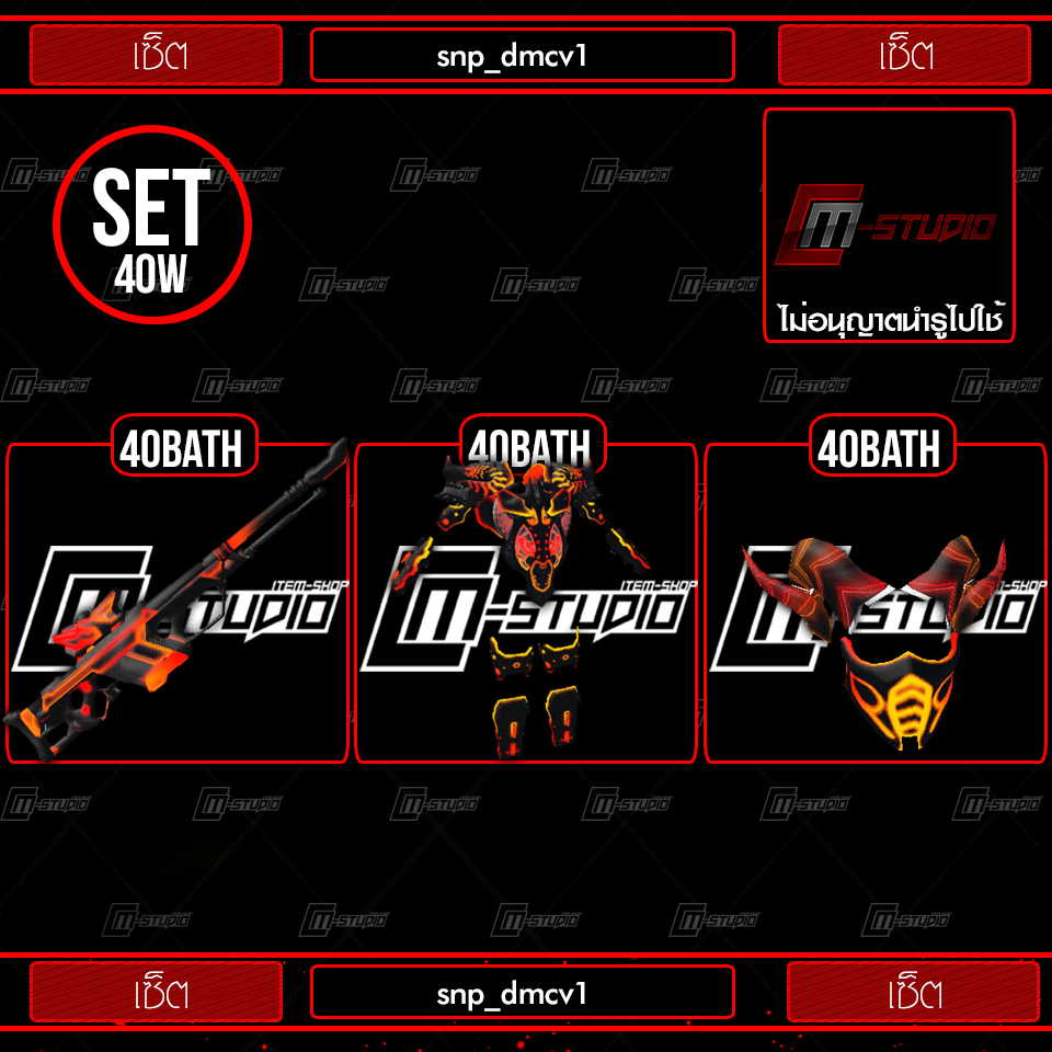 snp_dmcv1