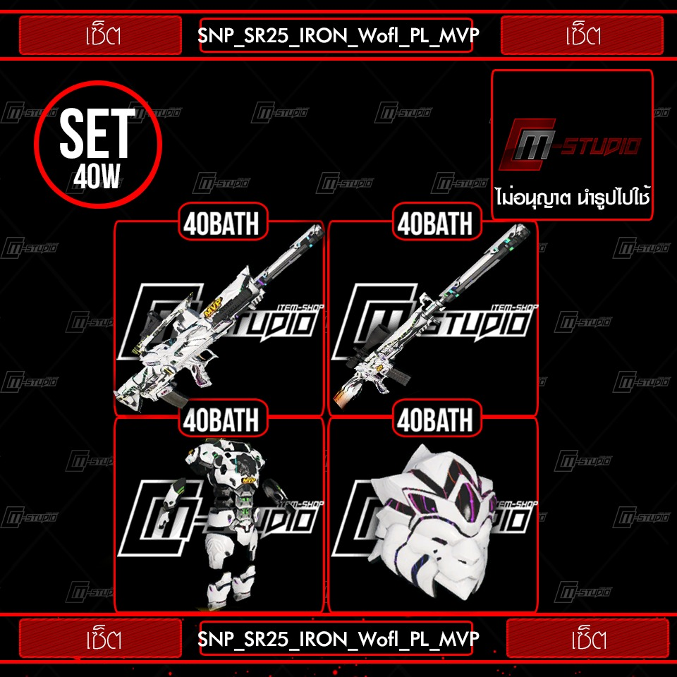 SNP_SR25_IRON_Wofl_PL_MVP