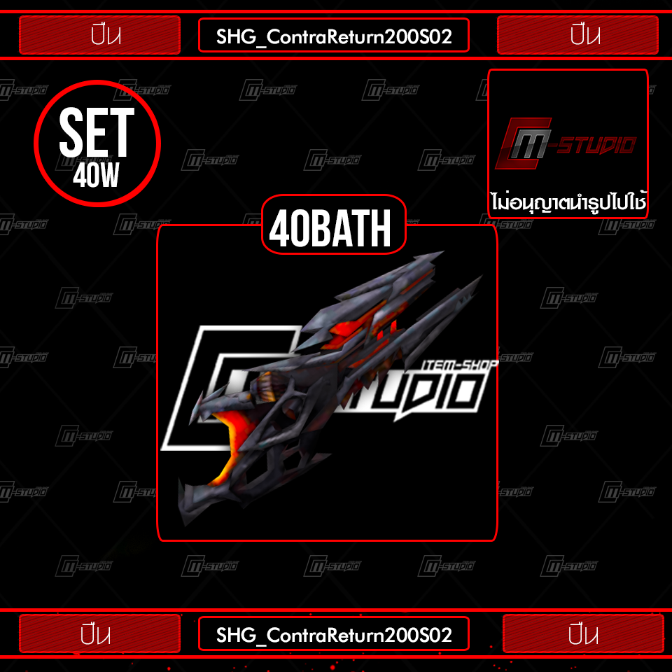 SHG_ContraReturn200S02