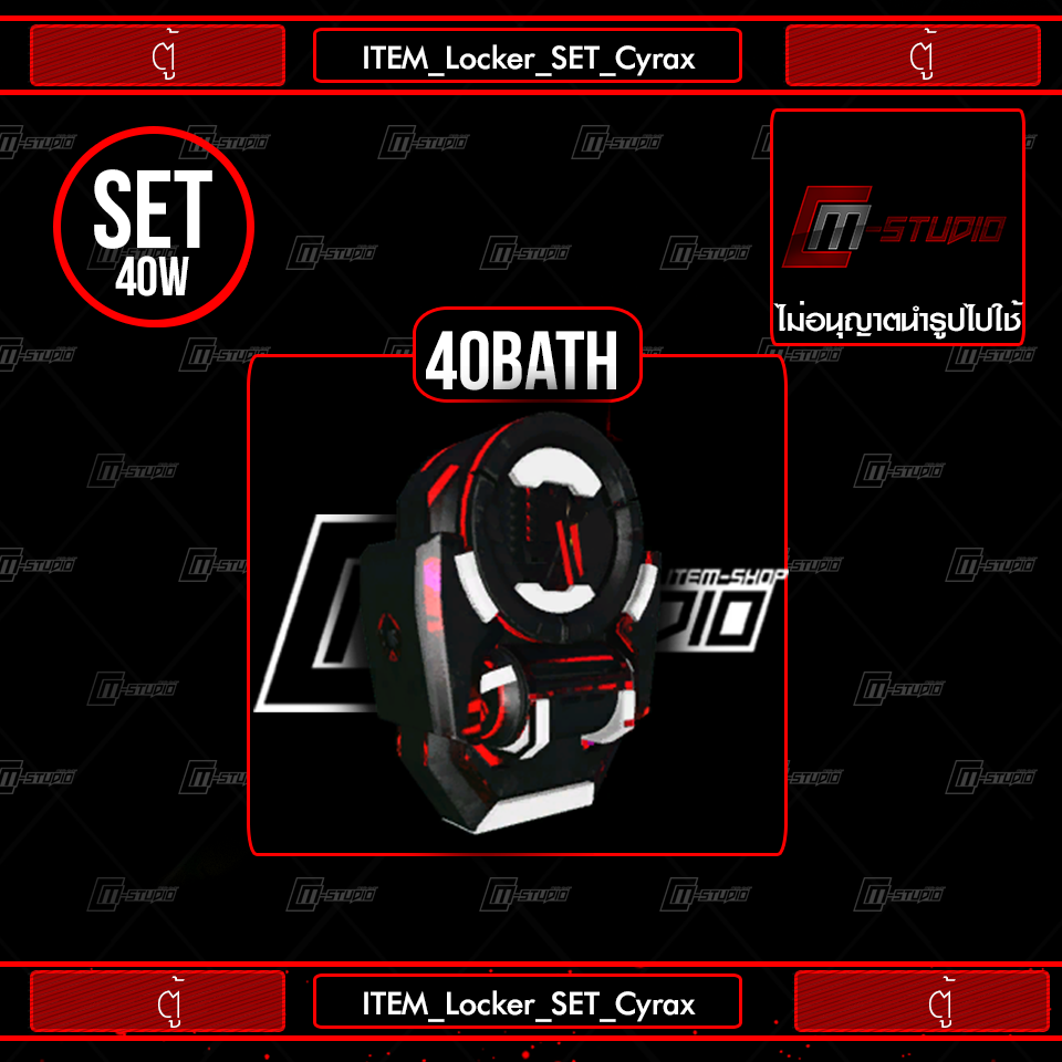 ITEM_Locker_SET_Cyrax
