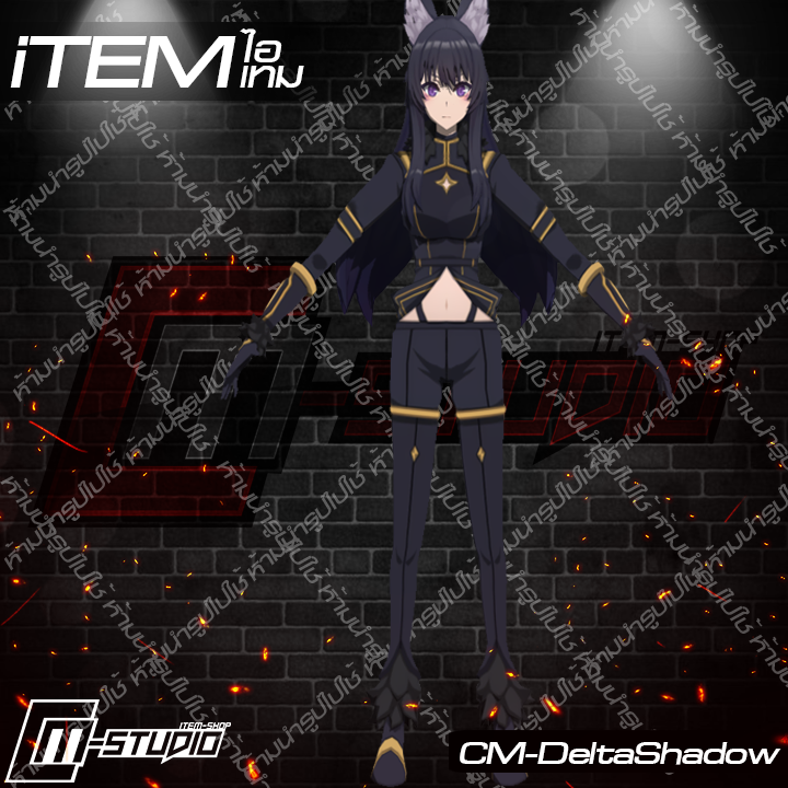 MFDeltaShadow