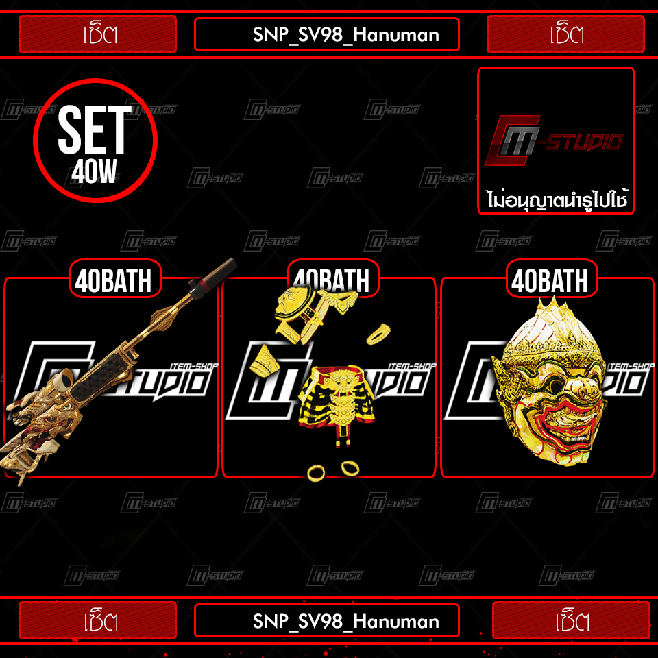 SNP_SV98_Hanuman