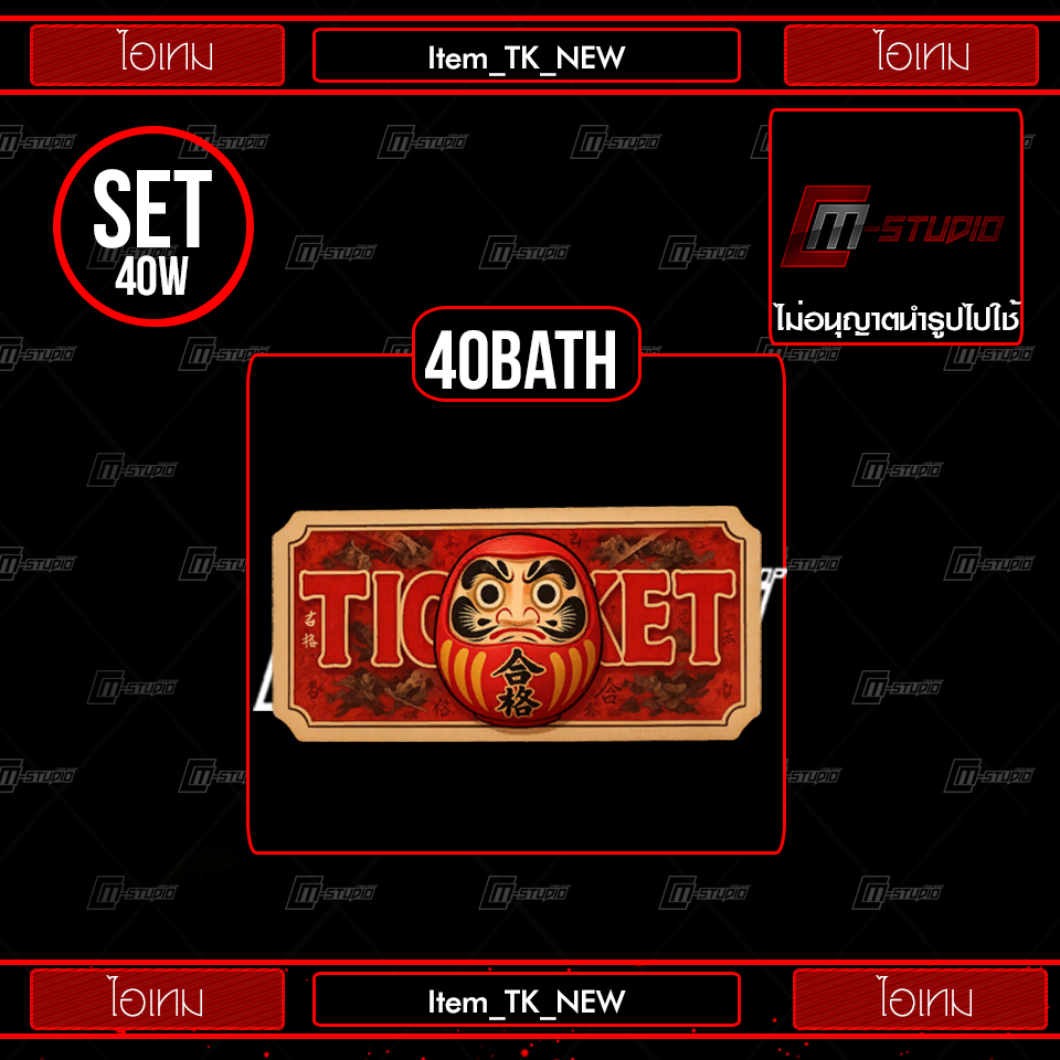 Item_TK_NEW