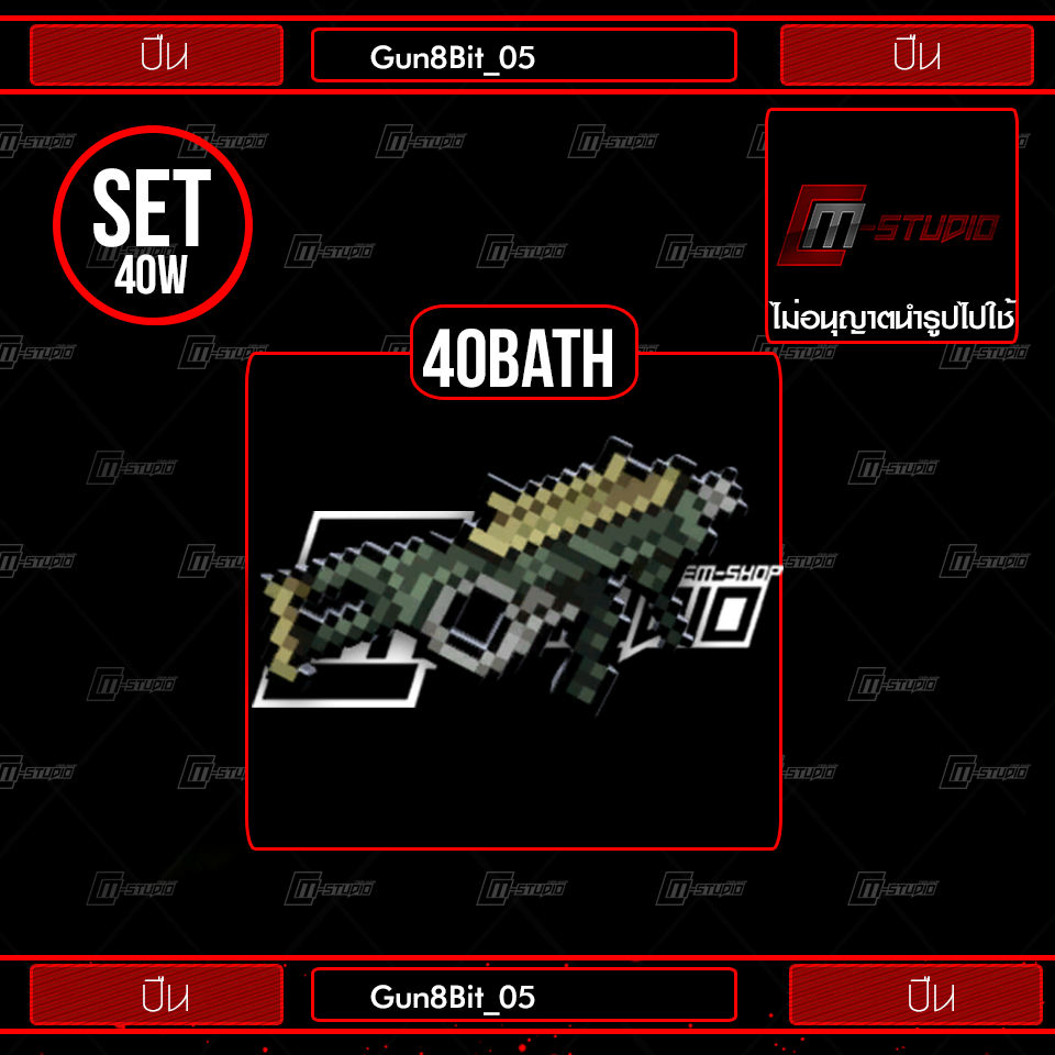 Gun8Bit_05