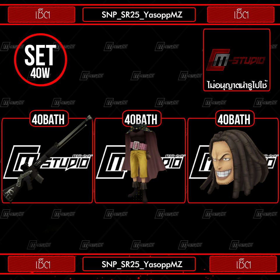 SNP_SR25_YasoppMZ